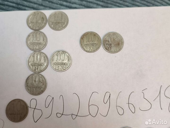 10 копеек 1961