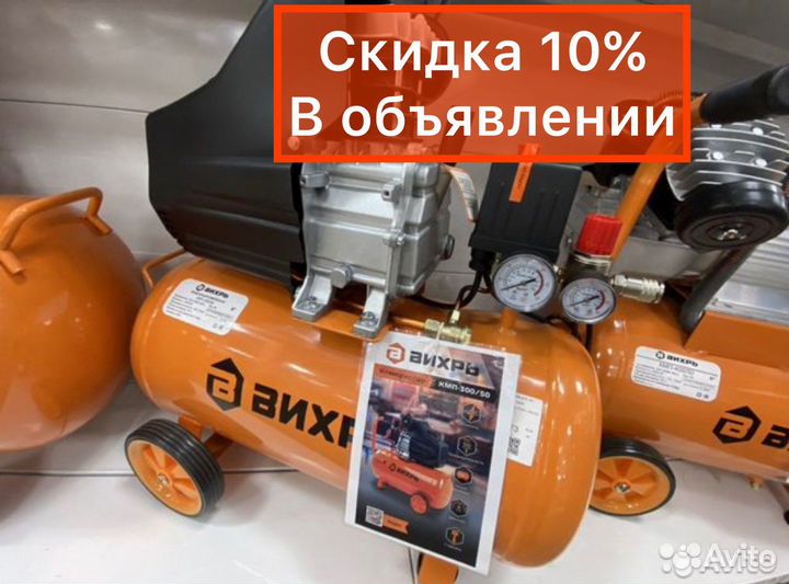 Воздушный компрессор 300/50 Вихрь