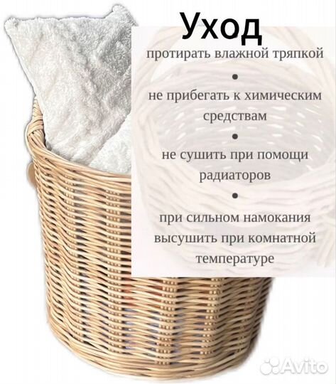 Корзина плетеная