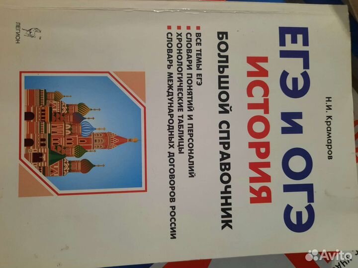 Сборник егэ русский язык,английский