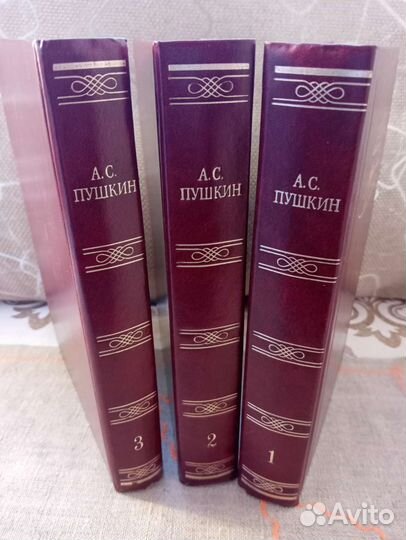 Сочинения А.С.Пушкина в трёх томах