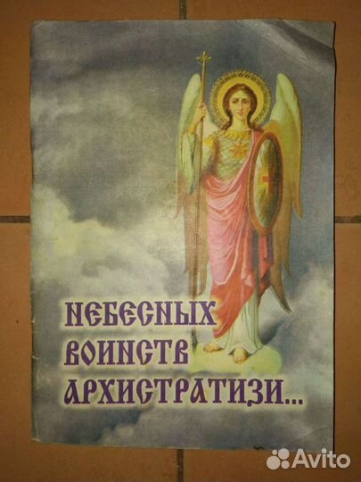 Молитвы, новый Завет