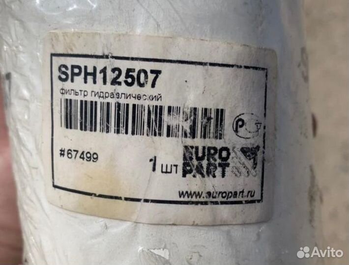 SF-filter SPH12507 фильтр гидравлический