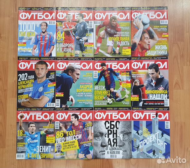 Еженедельник «Футбол» (2012-2013)