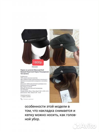 Парики