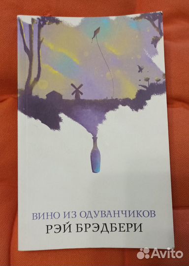 Книга Рэй Бредбери 