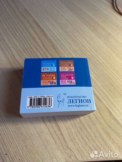 Карманный справочник обществознание Чернышева