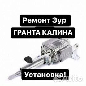 Замена блока управления электроусилителем руля - Лада Калина Блог