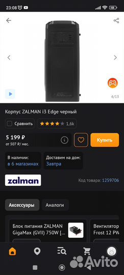 Корпус для пк Zalman i3