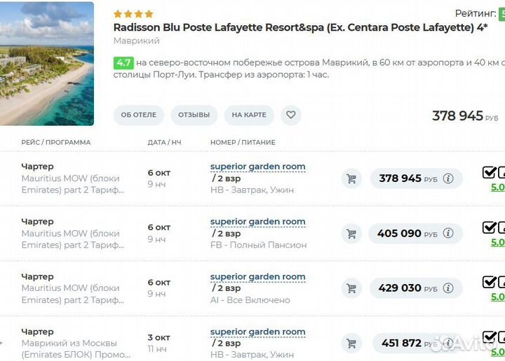 Горящие туры на Маврикий