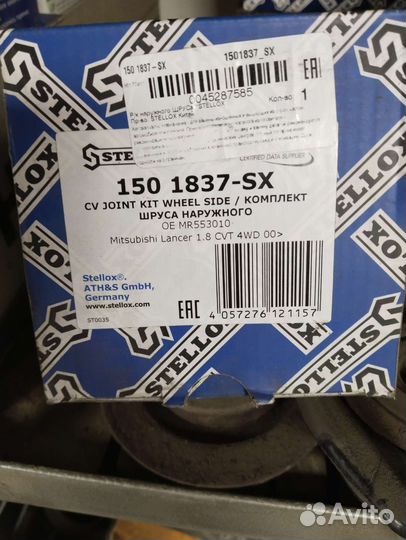 Шрус наружний lancer 1,8