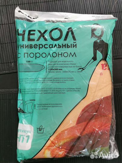 Чехол на гладильную доску