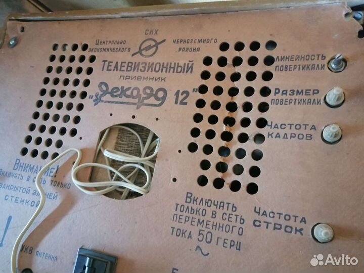 Телевизор ретро. СССР
