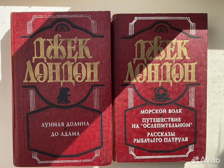 Книги Джек Лондон