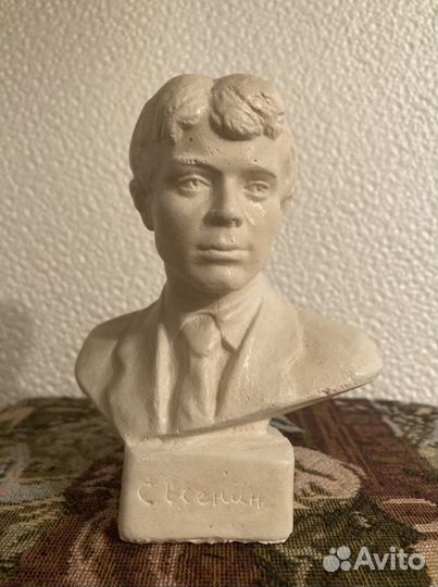 Бюст Сергея Есенина 13 см