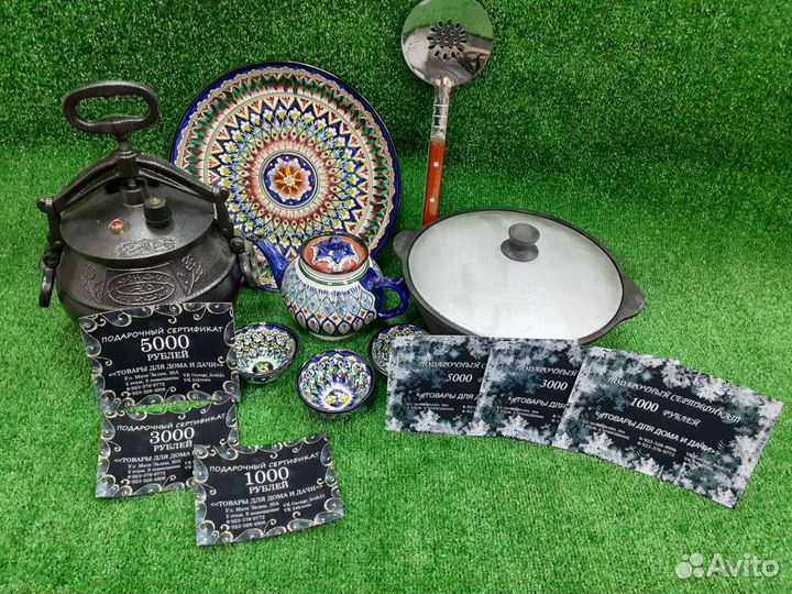 Подарочный сертификат на товары для дачи и дома