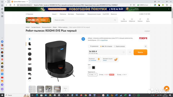 Робот-пылесос roidmi EVE Plus черный