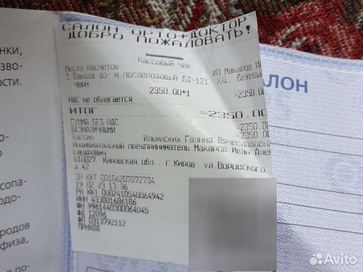 Бандаж для беременных и после родов