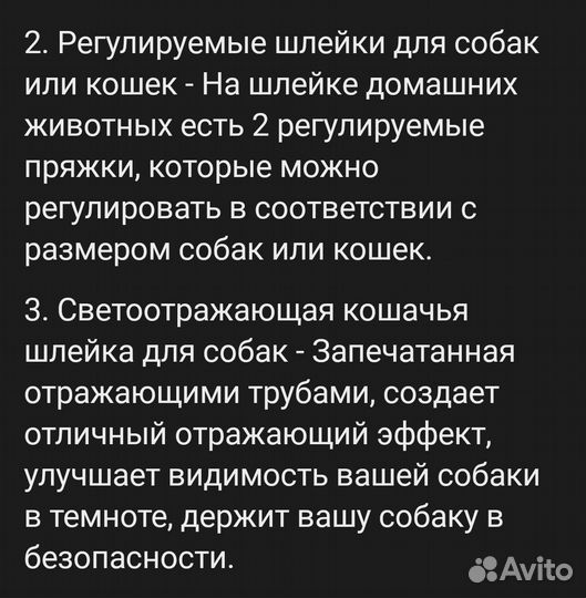 Шлейка для собак