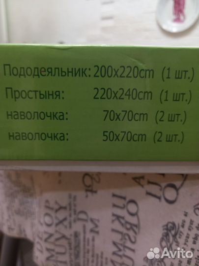 Комплект постельного белья 2 спальный