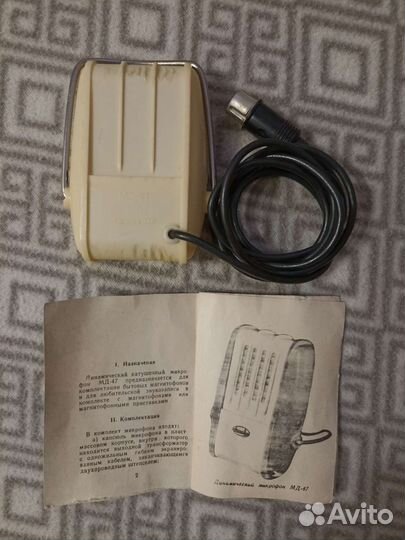 Динамический микрофон СССР мд-47
