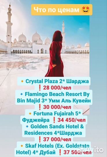 Горящие туры