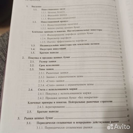 Университетский учебник по экономике