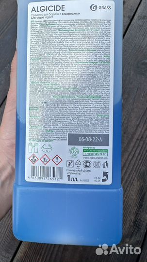 Альгицид Биопаг коагулянт химия для бассейна