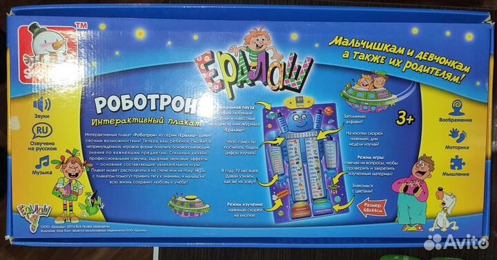 Интepaктивный обучающий плакат 