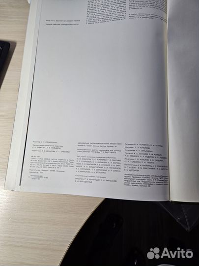 Фотоальбом СССР