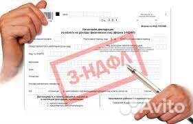 Декларация ндфл, усн, осно