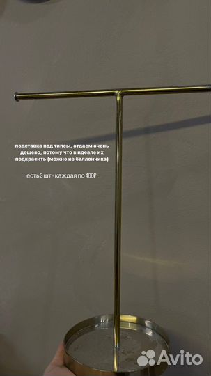 Подставка под типсы золотая