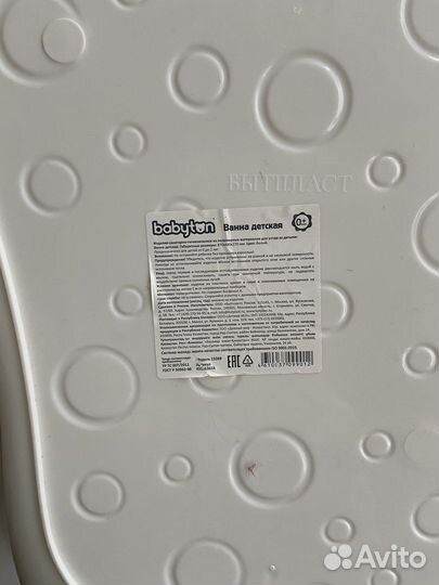 Ванна детская