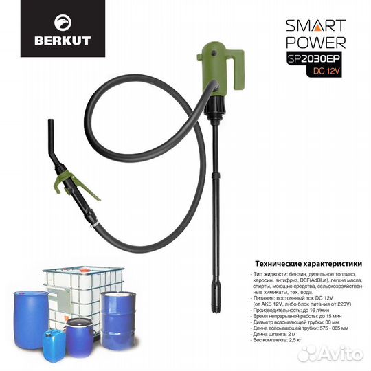 Механическая помпа Berkut smart power sp100mp