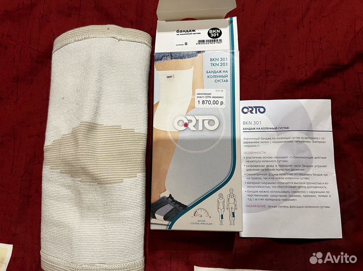 Бандаж на коленный сустав orto