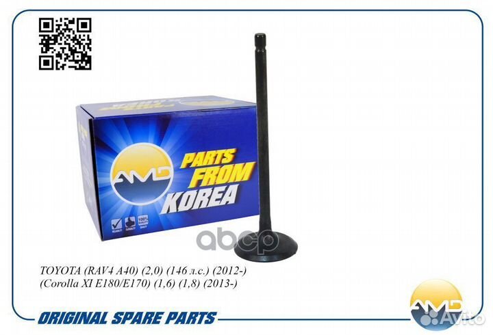 Клапан двигателя впускной 13711-37020/AMD.hdvl59