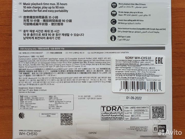 Беспроводные наушники Sony WH-CH510