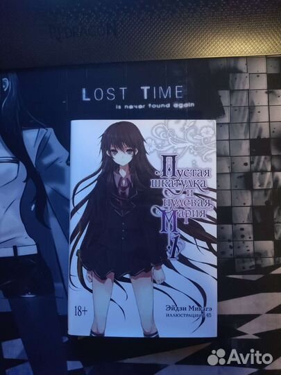 Пустая шкатулка и нулевая Мария 1 том