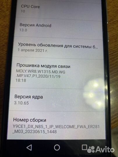 Телефон i14proMax