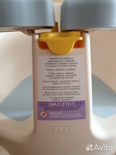 Стульчик для купания