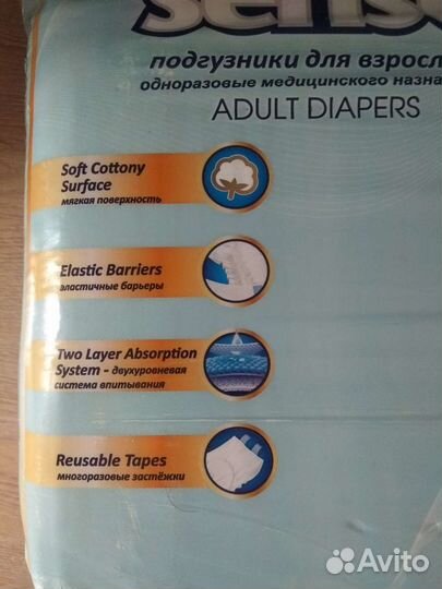 Памперсы для взрослых 4 размер xl