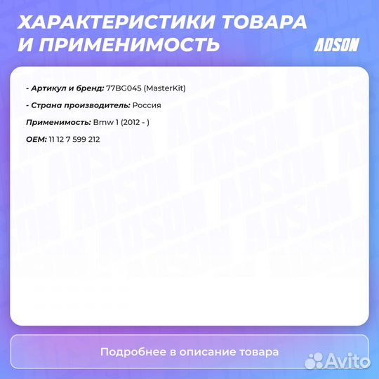 Верхний комплект прокладок с прокладкой ГБЦ