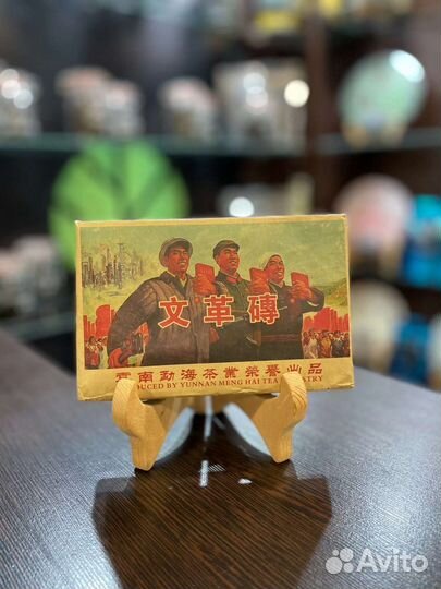 Чай, Шу Пуэр «Культурная революция 1968» 2005г