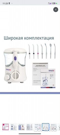 Ирригатор для полости рта B.Well WI-922