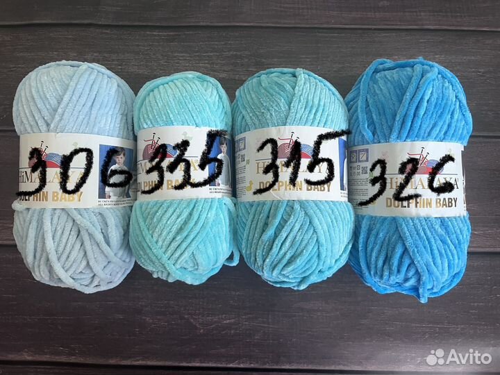 Пряжа гималаи долфин бэби