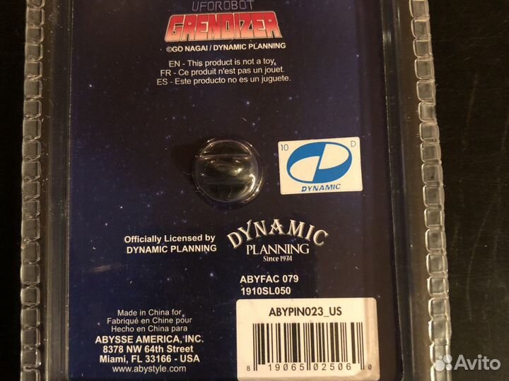 Значок Гриндайзер