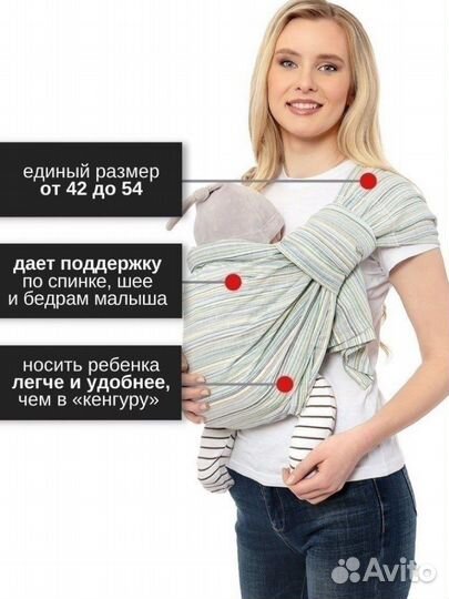 Слинг на кольцах хлопок-лен