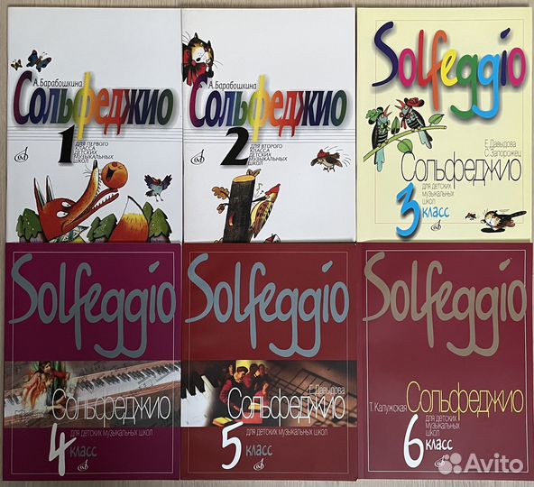 Учебники по сольфеджио от 100