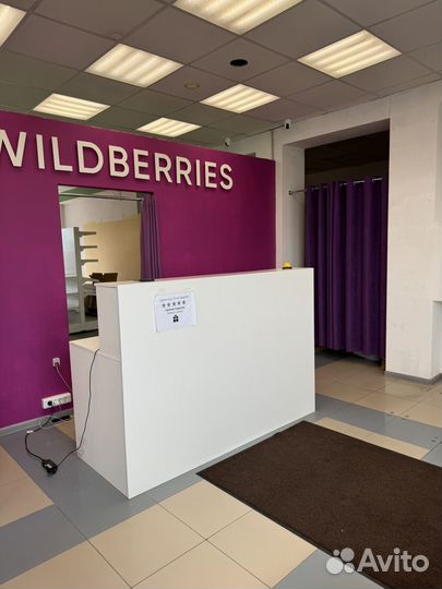 Пункт выдачи заказов Wildberries