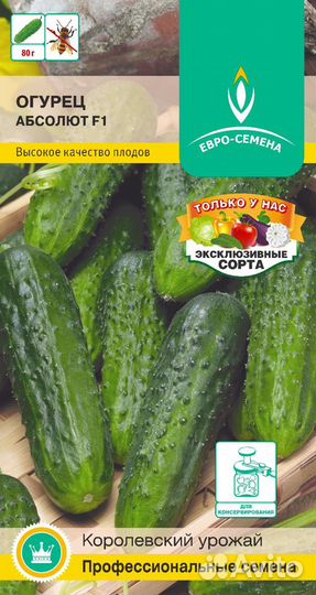 Большой выбор семян огурцов на складе доставка